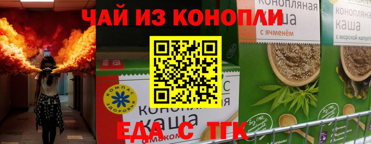 Ставрополь  Cannafood конопля  Вход с VPN 