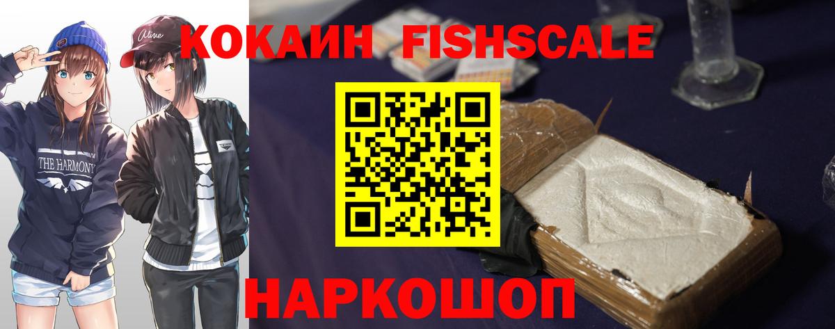 Ставрополь  КОКАИН  Вход с VPN  Cocaine Перу 