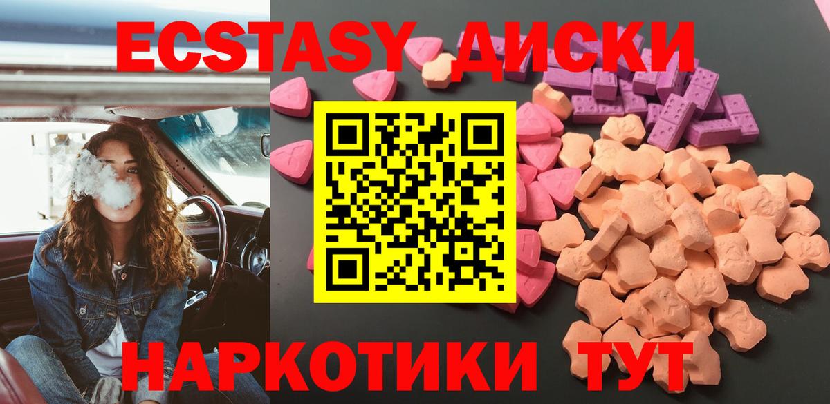 Экстази XTC Ставрополь