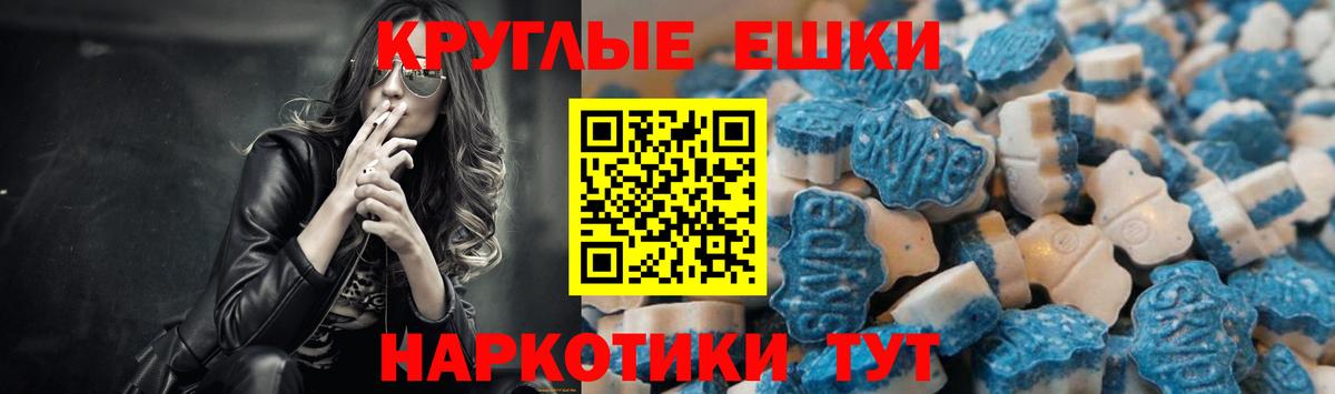 Ecstasy TESLA  Ecstasy Philipp Plein  Экстази  Вход с VPN  Ставрополь 