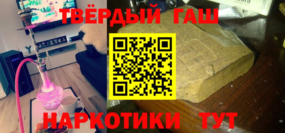 Ставрополь  где можно купить наркотик  Вход с VPN  ГАШИШ гашик 
