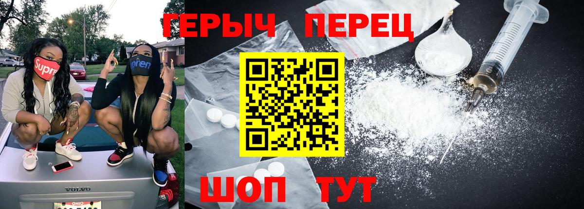 Ставрополь  Героин  Вход с VPN  Героин VHQ 