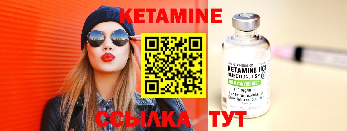 Ставрополь  Кетамин ketamine  КЕТАМИН VHQ  Вход с VPN 