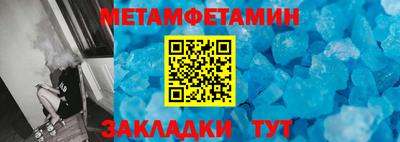 метамфетамин Кулебаки