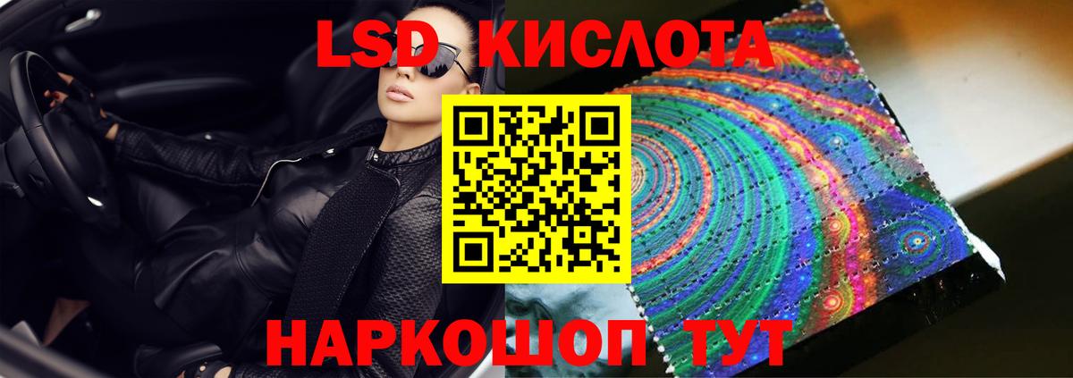 Лсд 25 экстази кислота Ставрополь