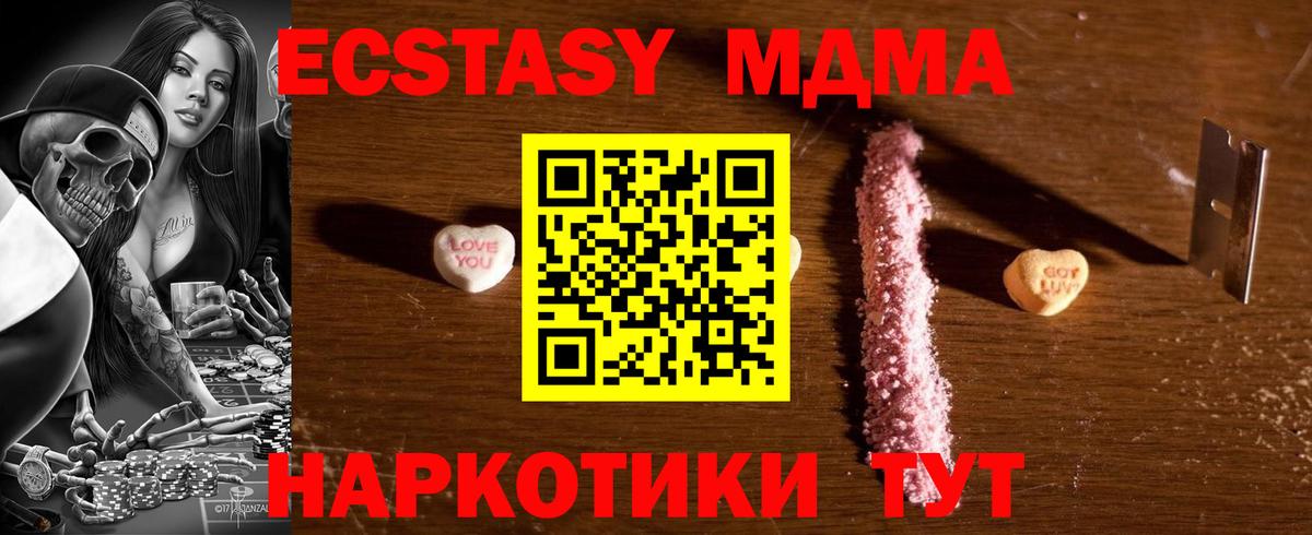 MDMA  MDMA crystal  MDMA кристаллы  Вход с VPN  Ставрополь 