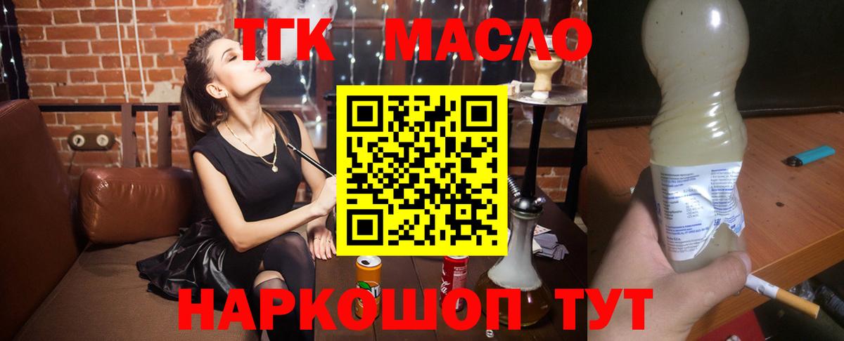 ТГК THC oil  Дистиллят ТГК Wax  Ставрополь  Вход с VPN 